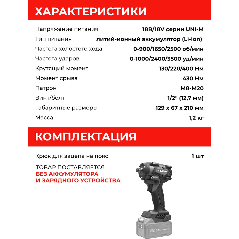 Превью изображения товара