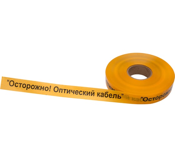 Изображение товара Сигнальная лента REXANT Осторожно оптический кабель, 40 мм х 500 м, желтый-черный 19-3020