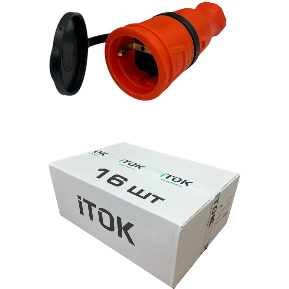 Розетка каучуковая iTOK серии iCONNECT с защитной крышкой и заземлением 16А IP44 (модель РК) цвет оранжевый (комплект 16 шт) i-KI-KR-ICONNECT-1PEN-IP44-ORANGE-16