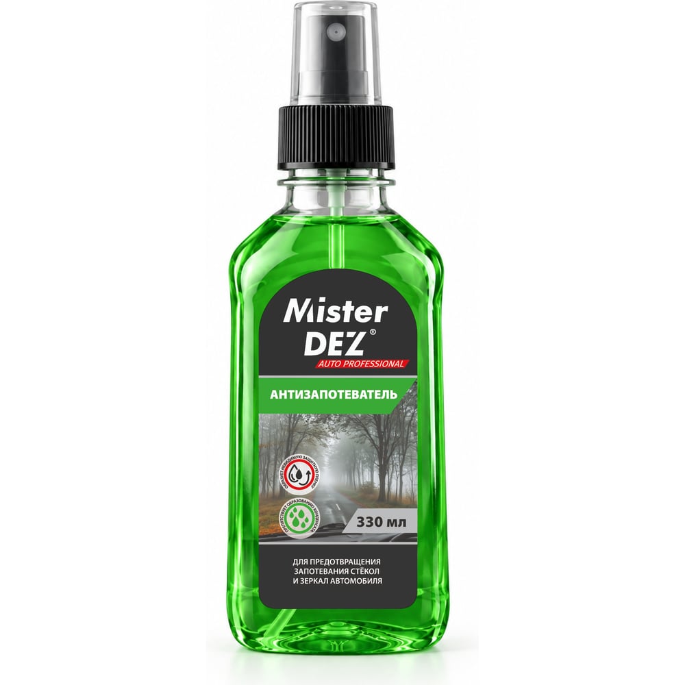 Изображение товара Антизапотеватель Mister Dez для автомобиля стекол, зеркал, антифог AUTO PROFESSIONAL, 330 мл 2378