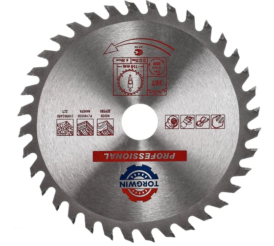 Изображение товара Диск пильный по дереву 150х22.23/20 мм, 36Z TORGWIN S11605