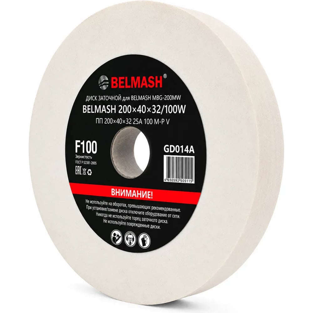Изображение товара Диск заточной BELMASH 125х16х32/60 Белмаш GD007A