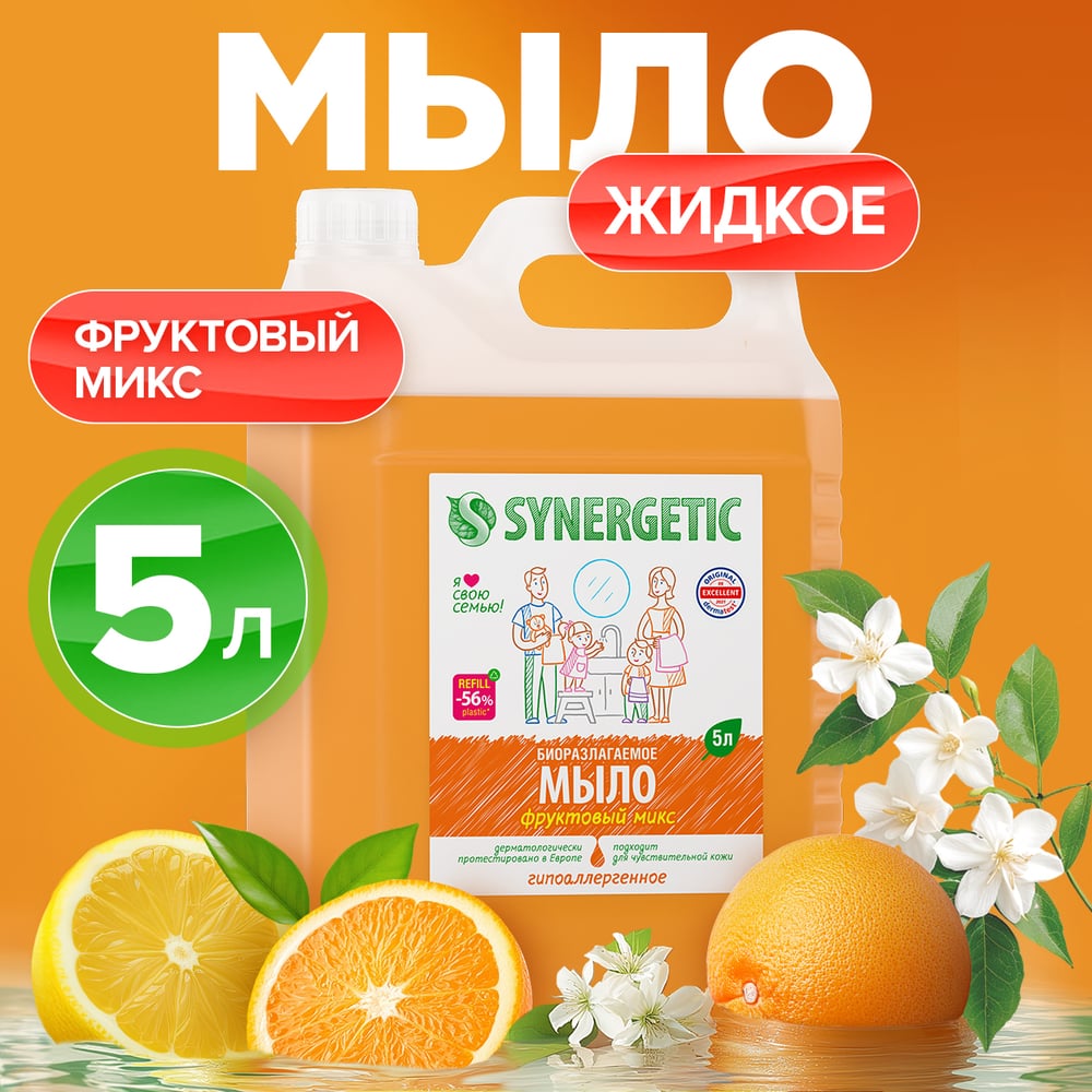  Жидкое мыло SYNERGETIC 105502