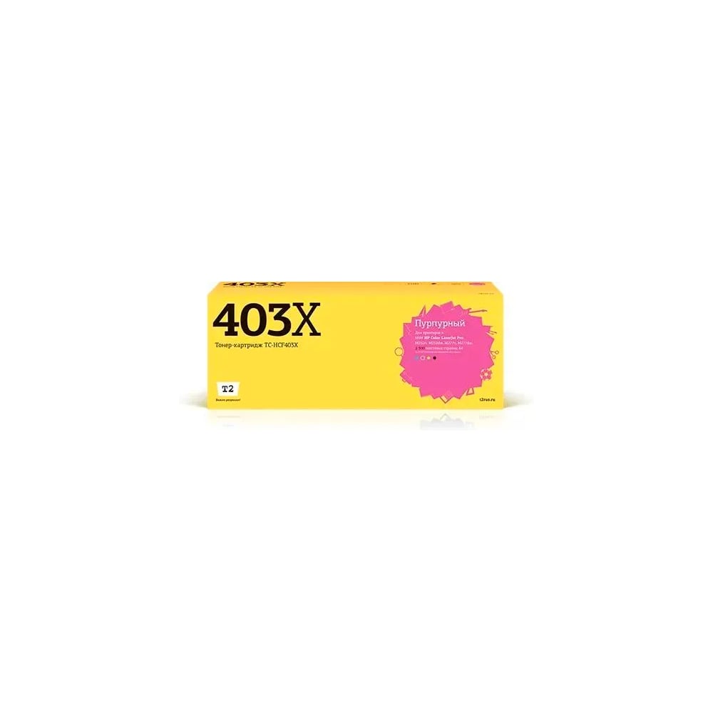 Изображение товара Картридж T2 для HP CLJ Pro M252/M254/M277/M280/Canon i-SENSYS LBP613/623/631/MF633/643/655 (2500 стр.) пурпурный, с чипом TC-HCF403X/CF543X