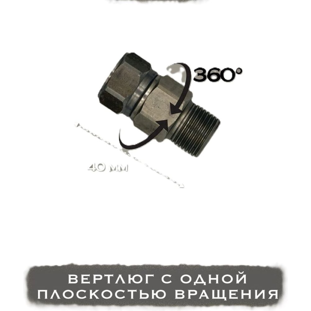 Изображение товара Вертлюг с одной плоскостью вращения PremJet 3/8(M) х 3/8(F) (короткий, 500 bar), 1 шт. KS3838F