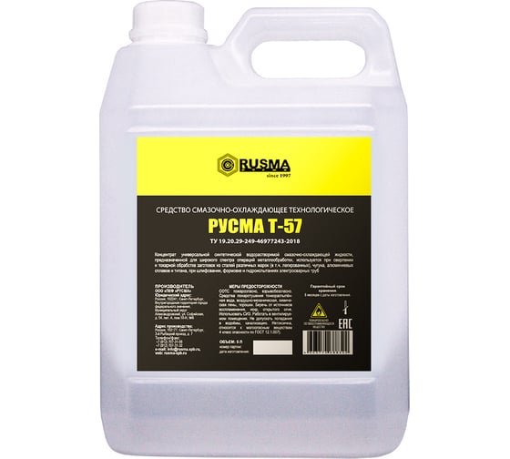 Изображение товара Смазочно-охлаждающая жидкость РУСМА Т57 5 л RUSMA 14