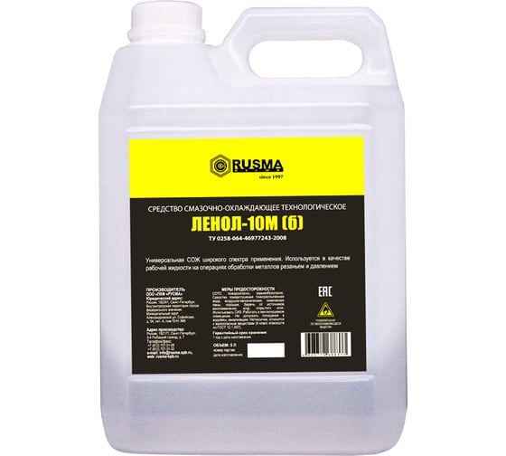 Изображение товара Смазочно-охлаждающая жидкость Ленол-10МБ 5 л RUSMA 20