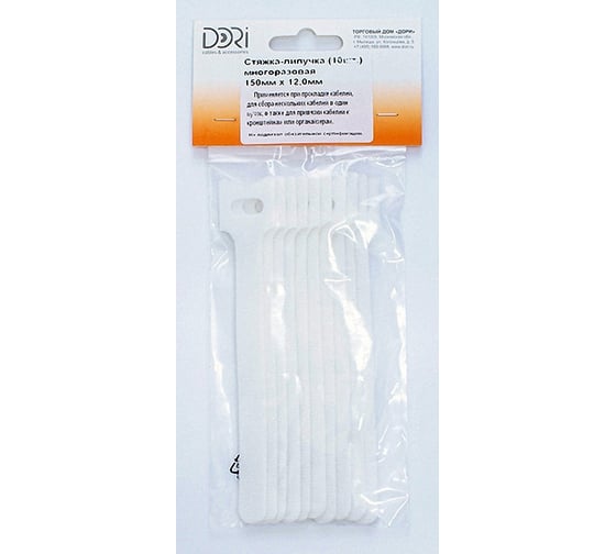 Изображение товара Многоразовая стяжка-липучка DORI 150x12 мм белая 10 шт 42198
