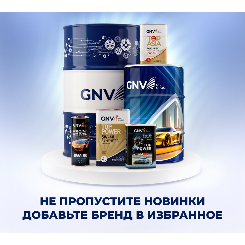 Изображение товара Смазка проникающая GNV Universal Key Мастер-ключ от ржавчины, аэрозоль, 520 мл GUK8151015578953500520 Изображение товара Смазка проникающая GNV Universal Key Мастер-ключ от ржавчины, аэрозоль, 520 мл GUK8151015578953500520