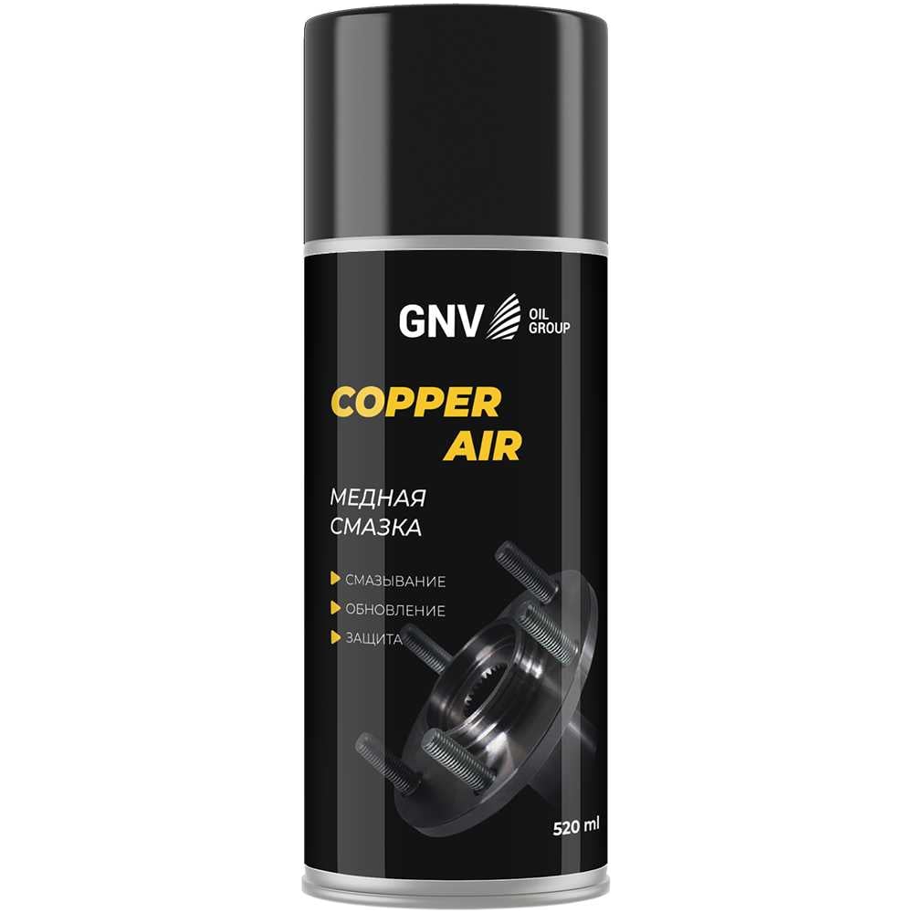 Изображение товара Смазка медная высокотемпературная GNV Copper AIR для суппортов и резьбовых соединений, аэрозоль, 520 мл GCA8151015578956500520 Изображение товара Смазка медная высокотемпературная GNV Copper AIR для суппортов и резьбовых соединений, аэрозоль, 520 мл GCA8151015578956500520