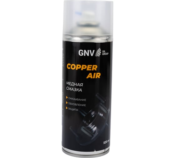 Изображение товара Смазка для защиты от коррозии различных механизмов GNV Сopper AIR GCA8151015578956500520