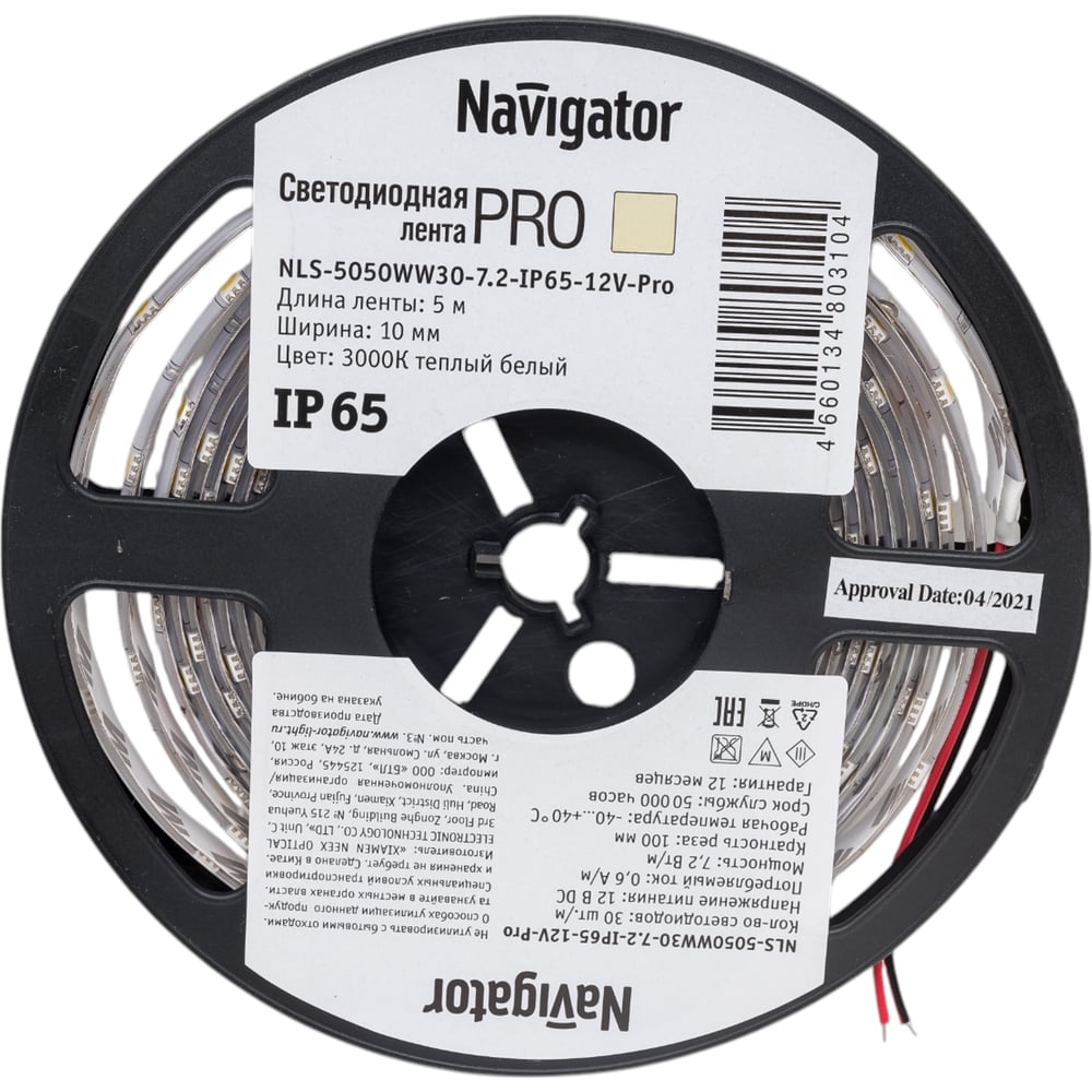 Изображение товара Лента Navigator СД 80 310 NLS-5050WW30-7.2-IP65-12V-Pro R5 5 м 80310