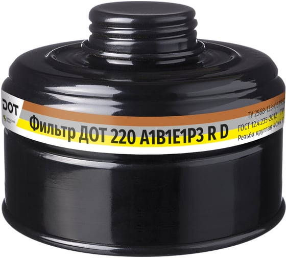 Изображение товара Комбинированный фильтр ДОТ 220 А1В1Е1Р3 R D 102-011-0001