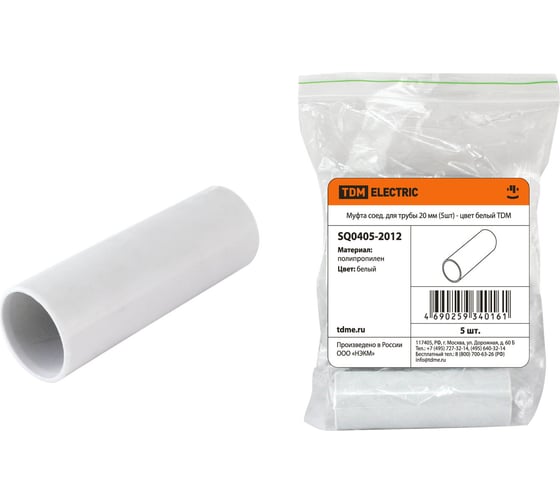 Изображение товара Соединительная муфта TDM ELECTRIC для трубы 20 мм 5шт - цвет белый SQ0405-2012