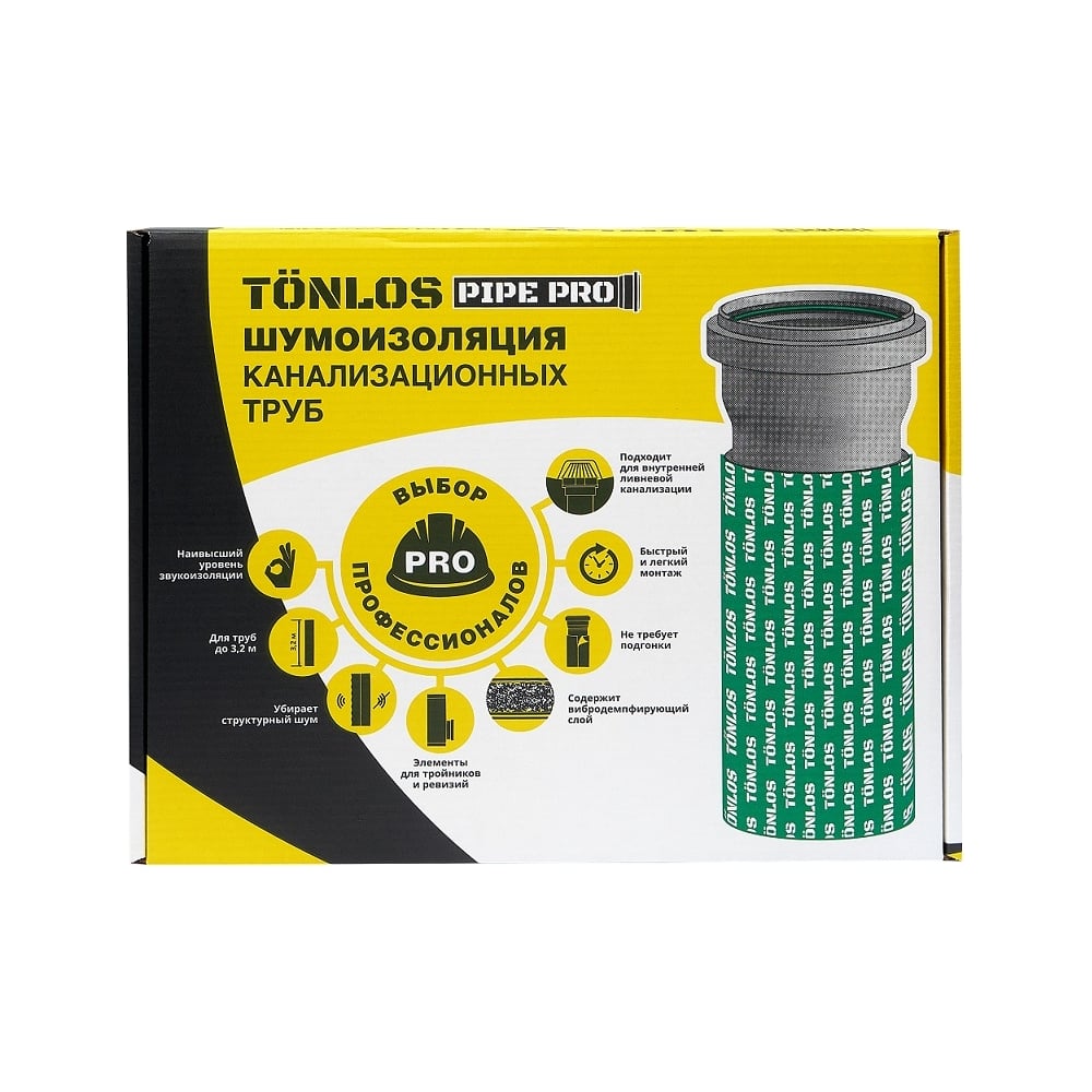 Комплект для шумоизоляции канализационных труб TONLOS шумоизоляция для отливов tonlos