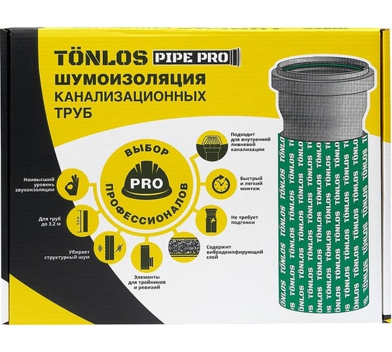 Изображение товара Комплект для шумоизоляции канализационных труб TONLOS Pipe Pro 4640107331957