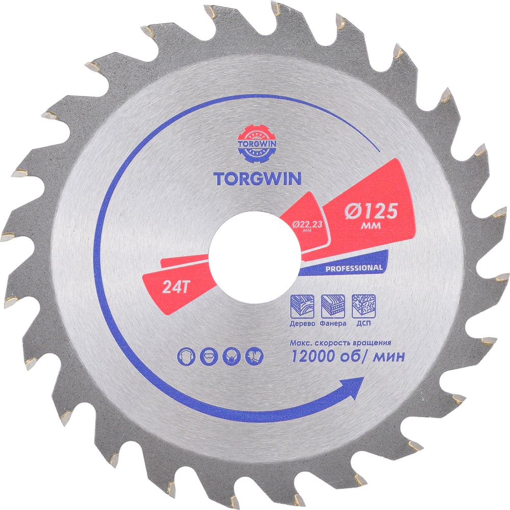 Изображение товара Пильный диск по дереву S.E.B. S58930 125 мм 24 teeth