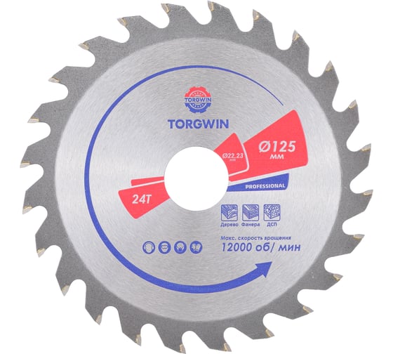 Изображение товара Диск пильный по дереву (125х22.23/20 мм; 24Z) S.E.B. S58930