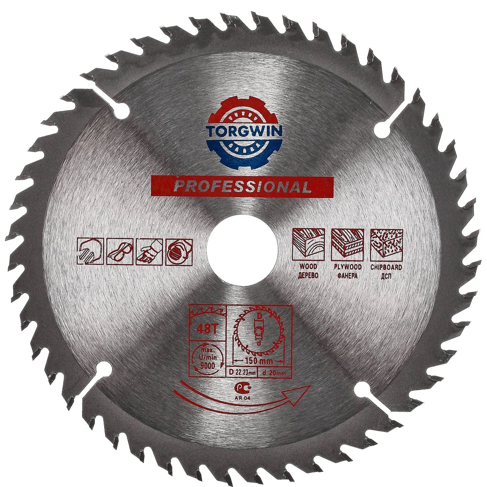 Изображение товара Диск пильный по дереву TORGWIN S25978 150х22.23/20 мм 48Z