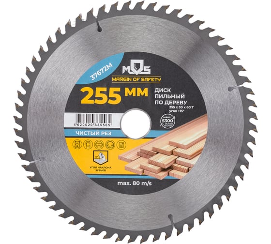 Изображение товара Диск пильный для циркулярных пил по дереву (255x30 мм; 60 зубьев) MOS 37672М