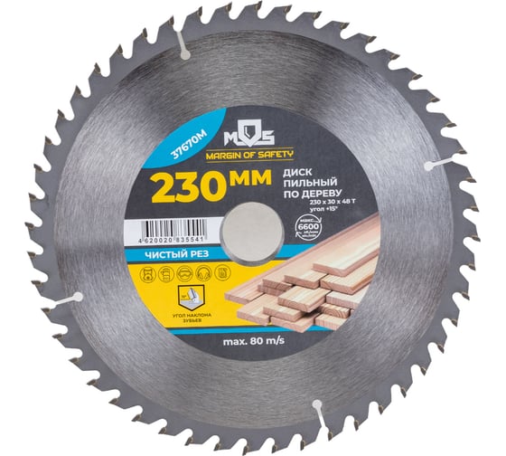 Изображение товара Диск пильный для циркулярных пил по дереву (230x30 мм; 48 зубьев) MOS 37670М