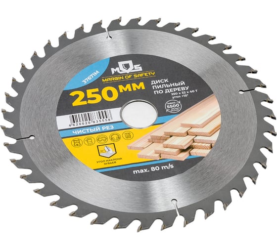 Изображение товара Диск пильный для циркулярных пил по дереву (250x32 мм; 40 зубьев; кольцо 32/30 мм) MOS 37671М