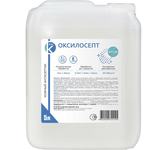 Изображение товара Кожный антисептик ООО Континент ОКСИЛОСЕПТ 5 л 4602009726880 00-00002300