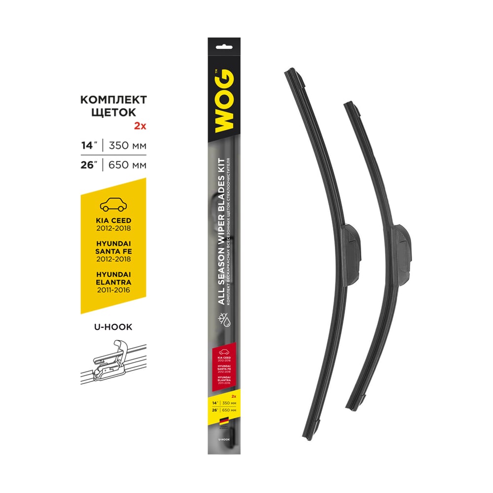 Изображение товара Комплект бескаркасных щеток WOG 650/26 + 350/14 для CEED, Santa Fe, Elantra