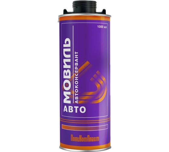 Изображение товара Антикоррозийное покрытие ПолиКомПласт Мовиль, евробаллон 1000 мл РТ180240