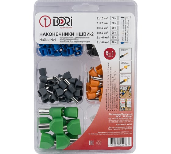 Изображение товара Штыревые наконечники DORI НШВИ-2 Набор №4 42181