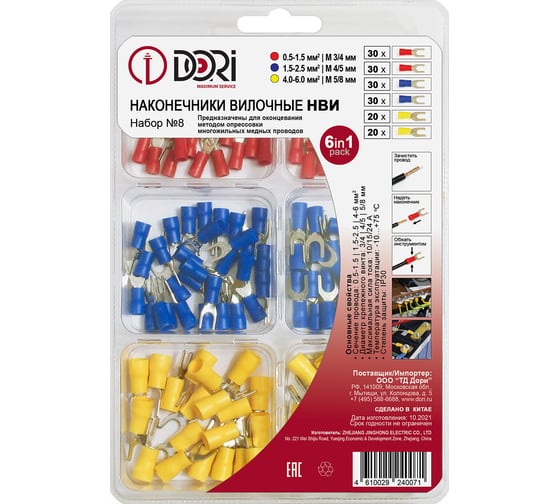Изображение товара Вилочные наконечники DORI НВИ Набор №8 40071