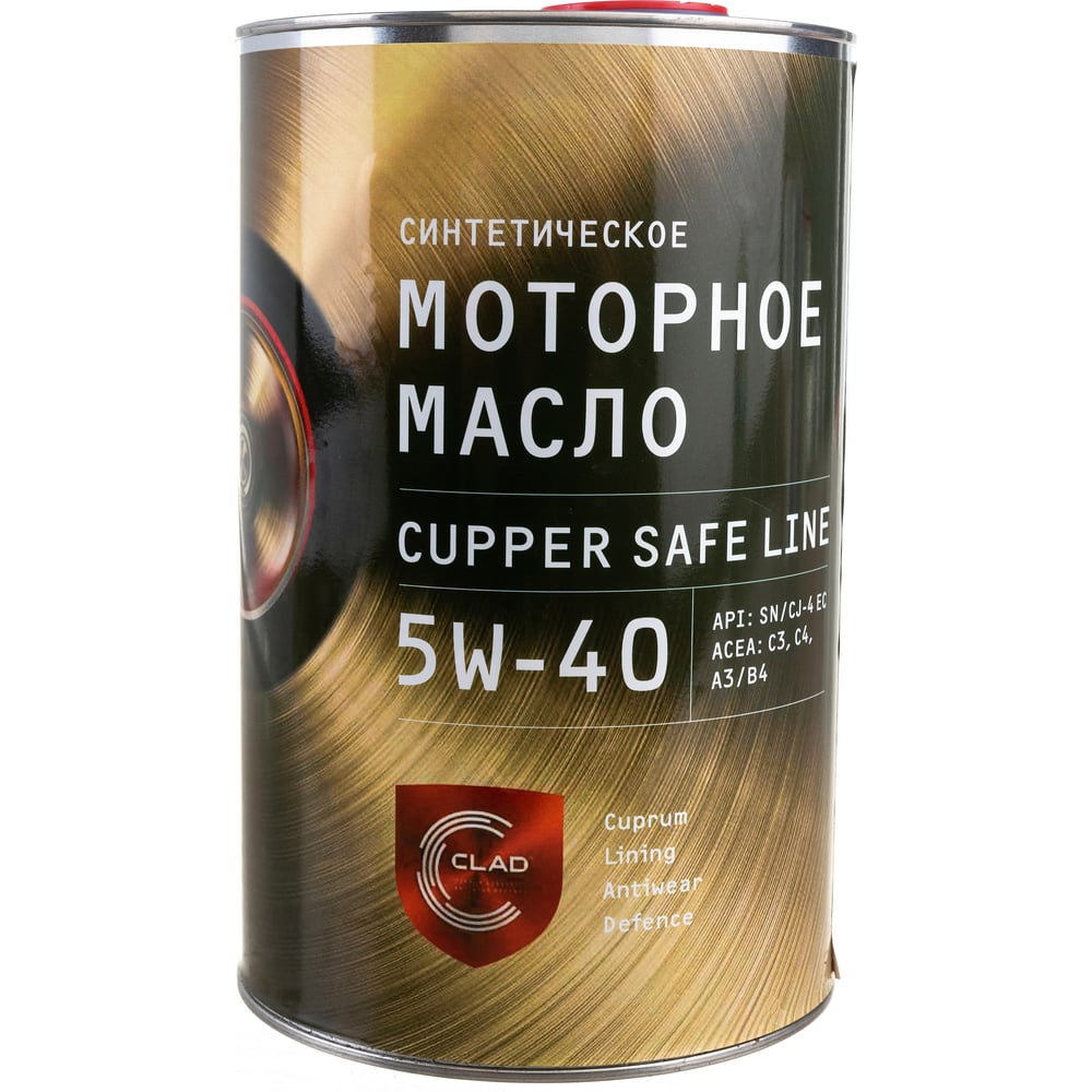 Моторное масло CUPPER 5W40 SL5W40-4 - фото 1