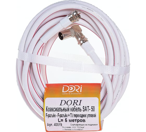 Изображение товара Коаксиальный кабель DORI SAT-50 на F-разъёмах 5 м + переходник на TV 40019