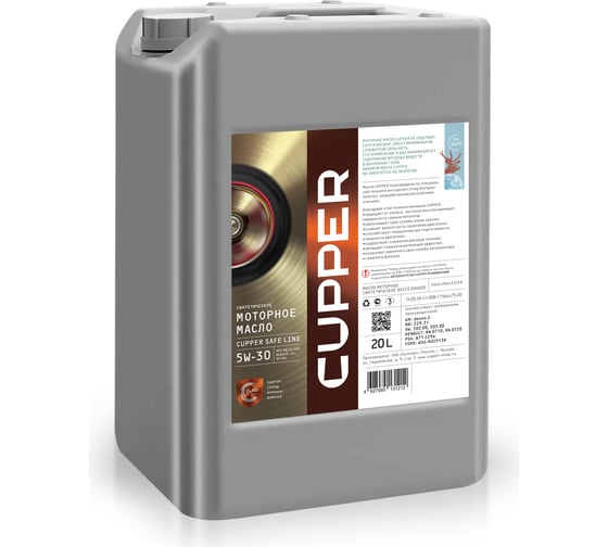 Изображение товара Масло моторное CUPPER 20 л SL5W30-20