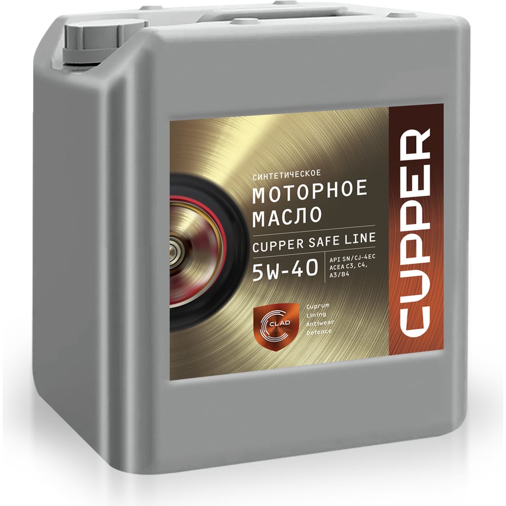 Моторное масло CUPPER 5W40 SL5W40-10 - фото 1