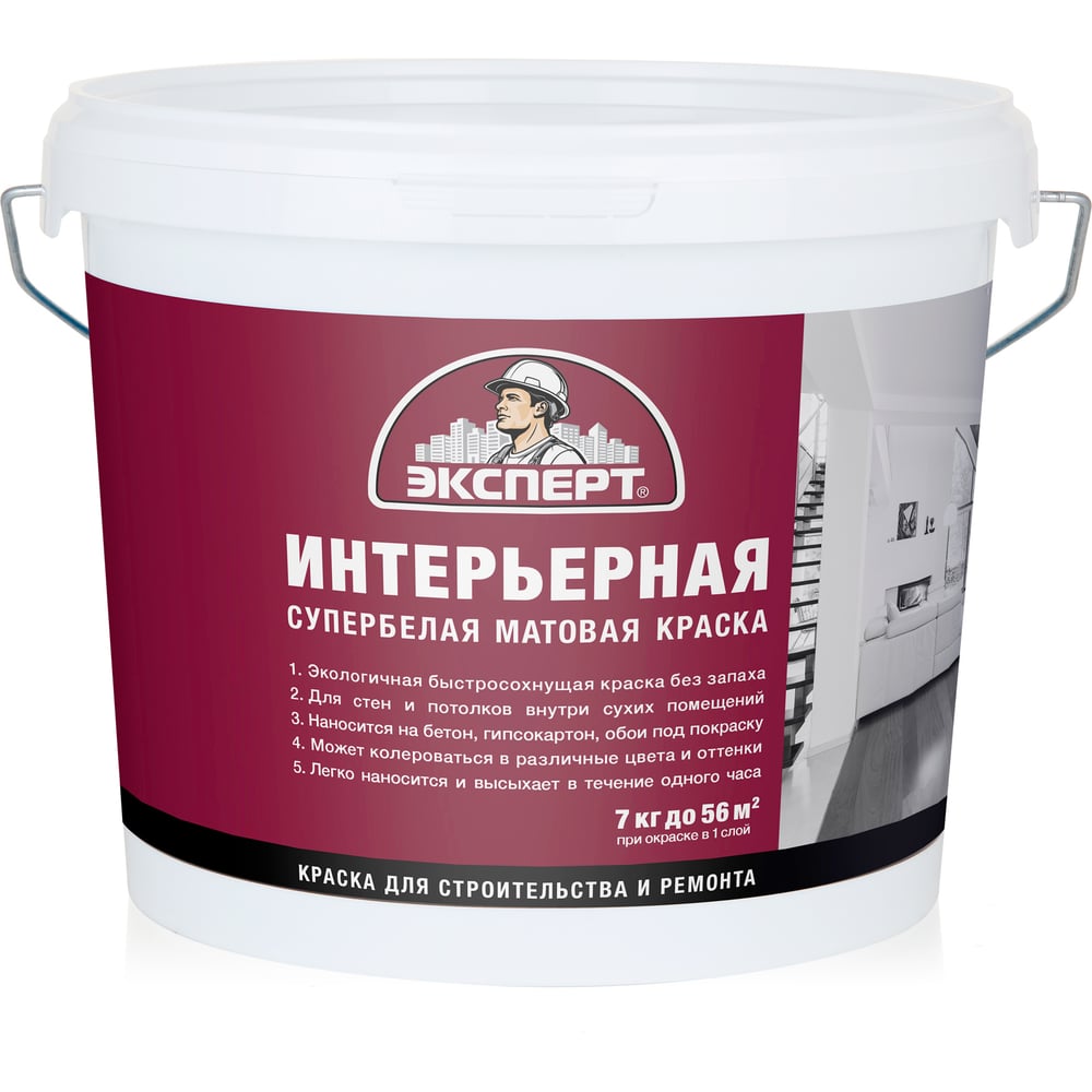 Изображение товара Интерьерная акриловая краска Эксперт супербелая 7 кг для внутренних работ