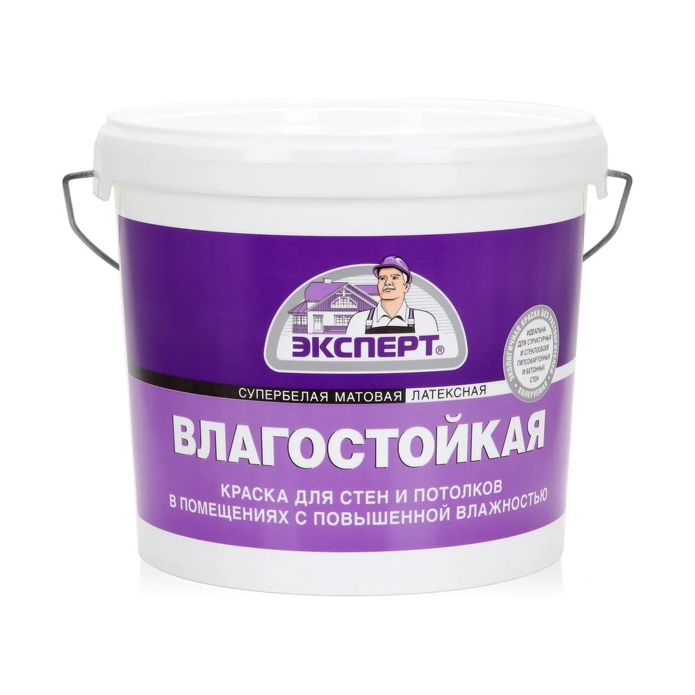 Влагостойкая краска Эксперт 9734