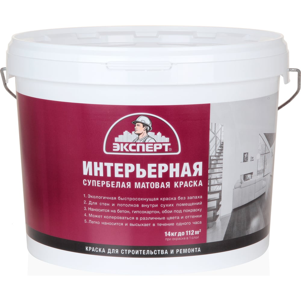 Изображение товара Краска интерьерная супербелая ЭКСПЕРТ 14 кг для стен и потолков