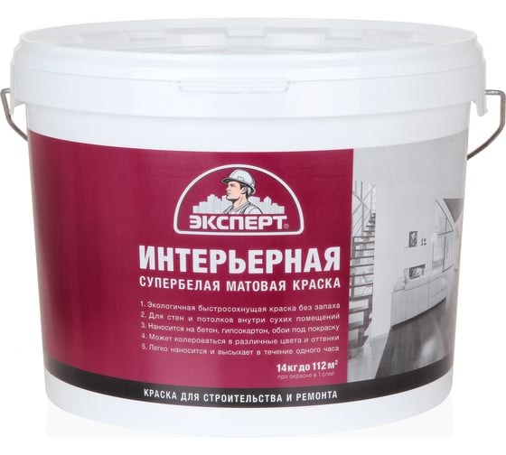 Изображение товара Краска интерьерная супербелая ЭКСПЕРТ 14 кг 16011