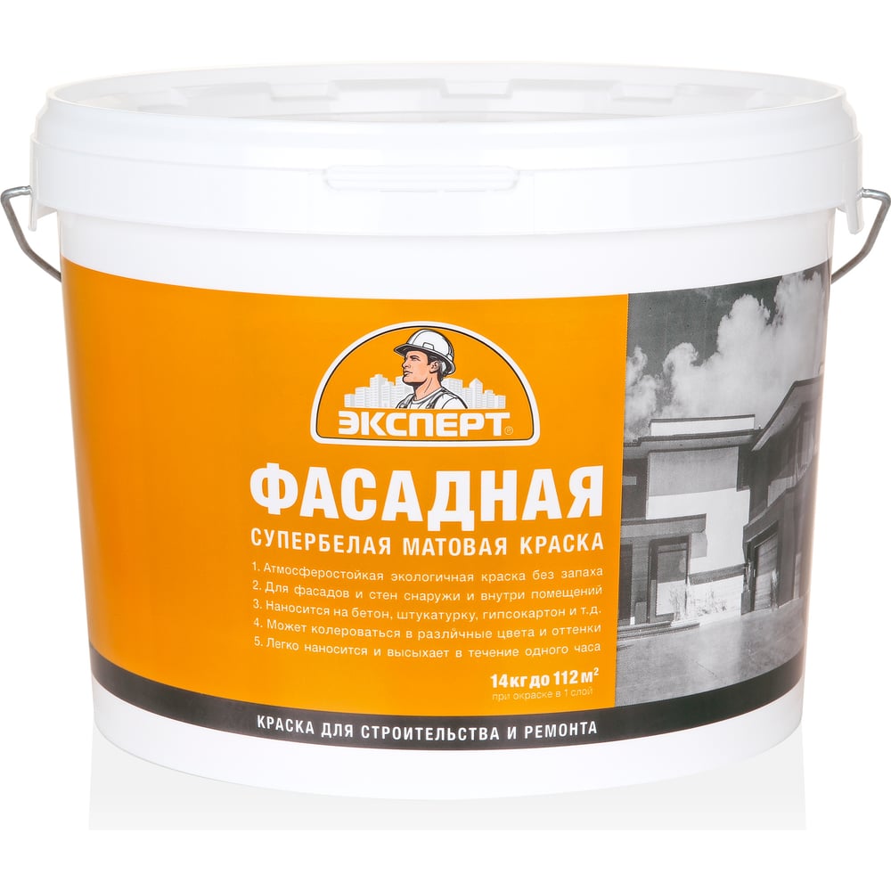 Фасадная краска Эксперт 9774