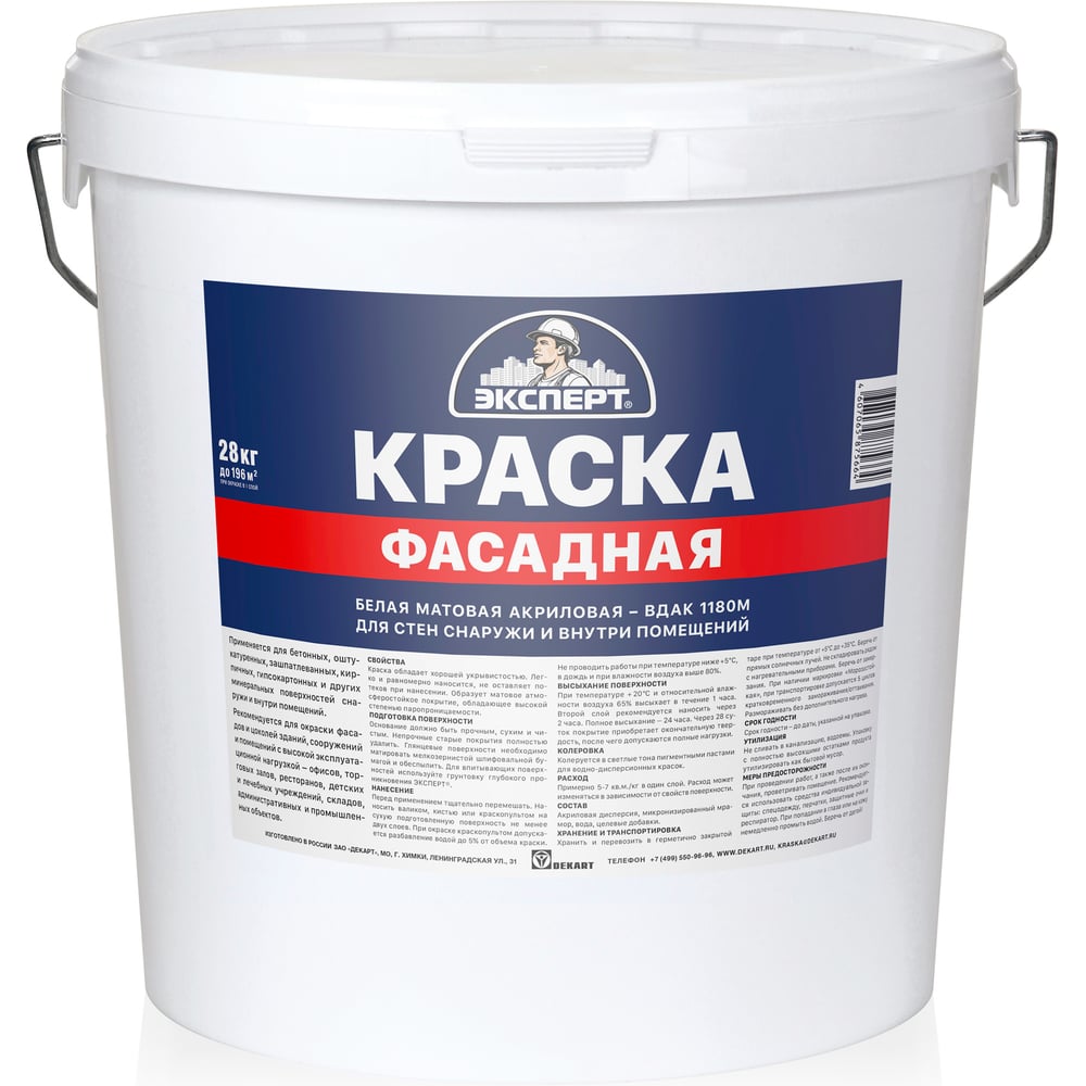 Изображение товара Фасадная краска ЭКСПЕРТ 28 кг для внутренней и наружной отделки