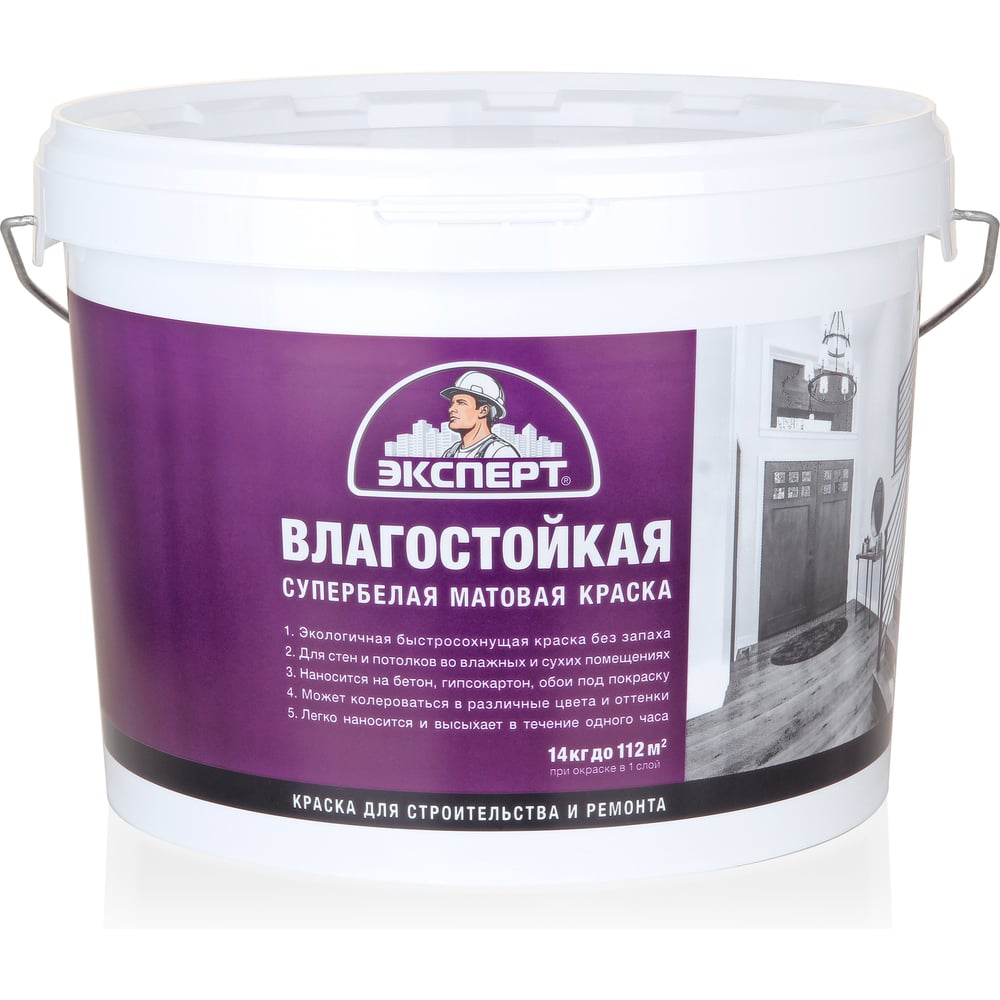 Изображение товара Краска влагостойкая супербелая 14 кг для внутренних помещений