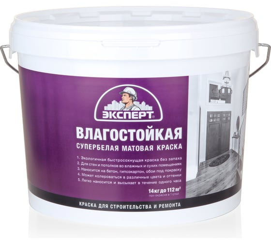 Изображение товара Краска Эксперт влагостойкая супербелая 14кг 9735