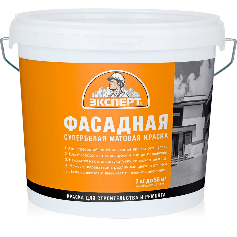 Фасадная краска Эксперт 9775