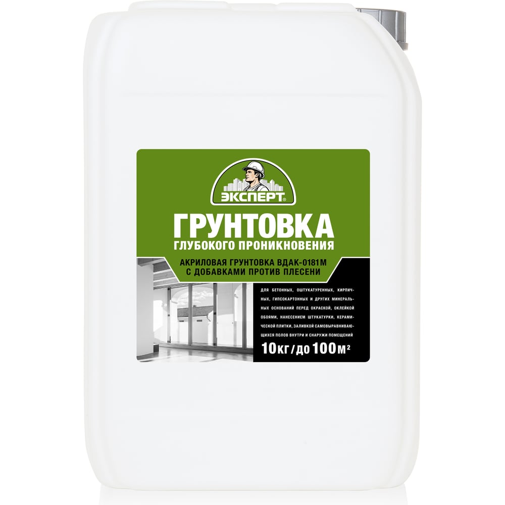 Изображение товара Грунтовка глубокого проникновения Эксперт 10 кг для бетона и кирпича