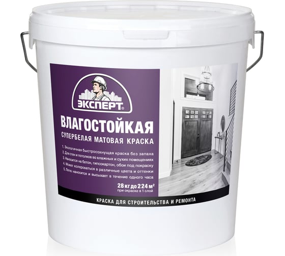 Изображение товара Краска Эксперт влагостойкая супербелая 28кг 11868