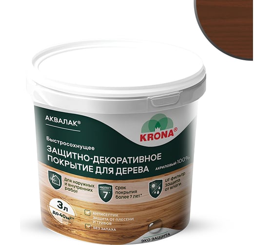 Изображение товара Защитно-декоративный лак для дерева KRONA Аквалак (палисандр шоколад; 3 л) 66366405