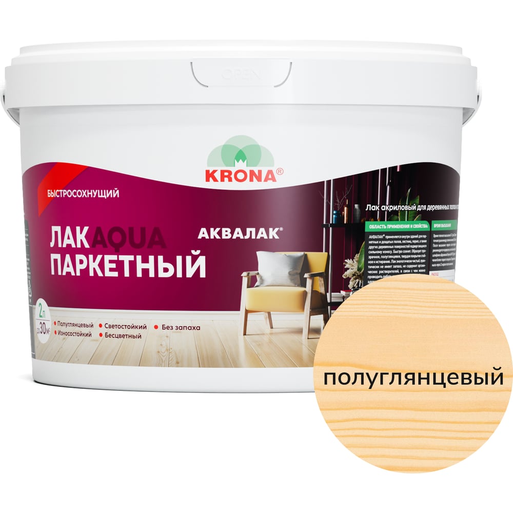 Изображение товара Лак KRONA Аквалак для паркета и мебели бесцветный, акриловая основа, водная