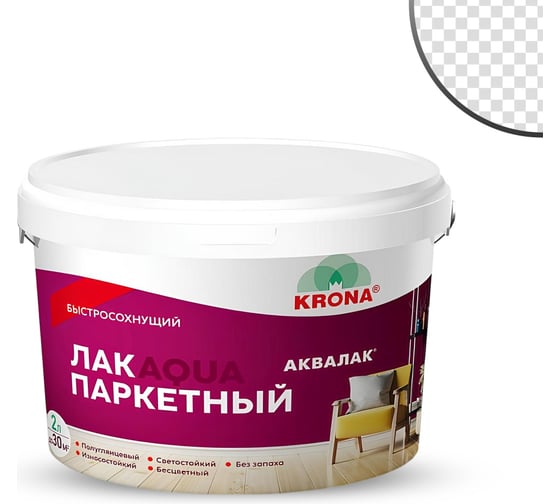 Изображение товара Лак для деревянных полов KRONA Аквалак (паркетный; бесцветный; 2 л) 66360106