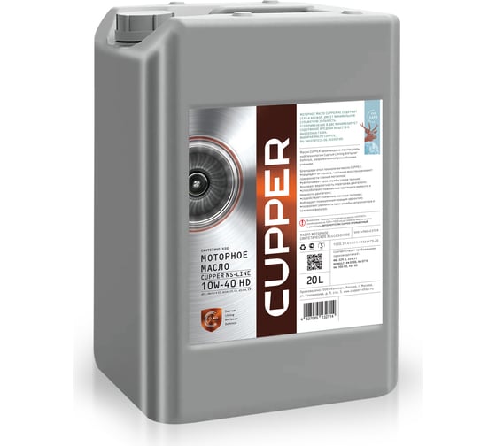 Изображение товара Масло моторное CUPPER 10W40 HeavyDuty 20 л NS10W40HD-20